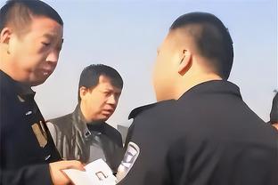 科尔谈最后一攻：这为啥算冒犯人 对手一直拼抢我们当然要继续打